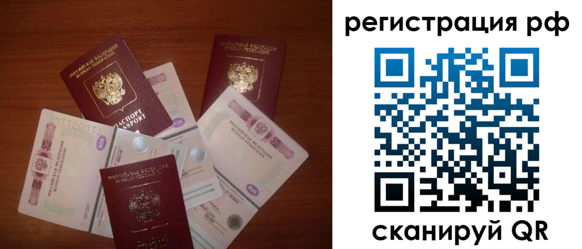 миграционный учет в Саках