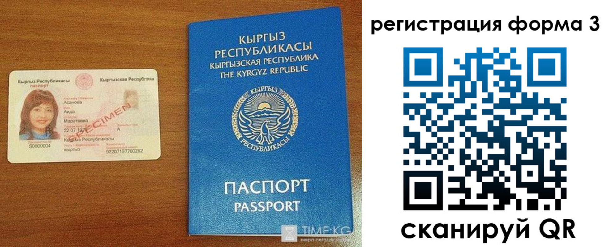 временная регистрация недорого в Саках
